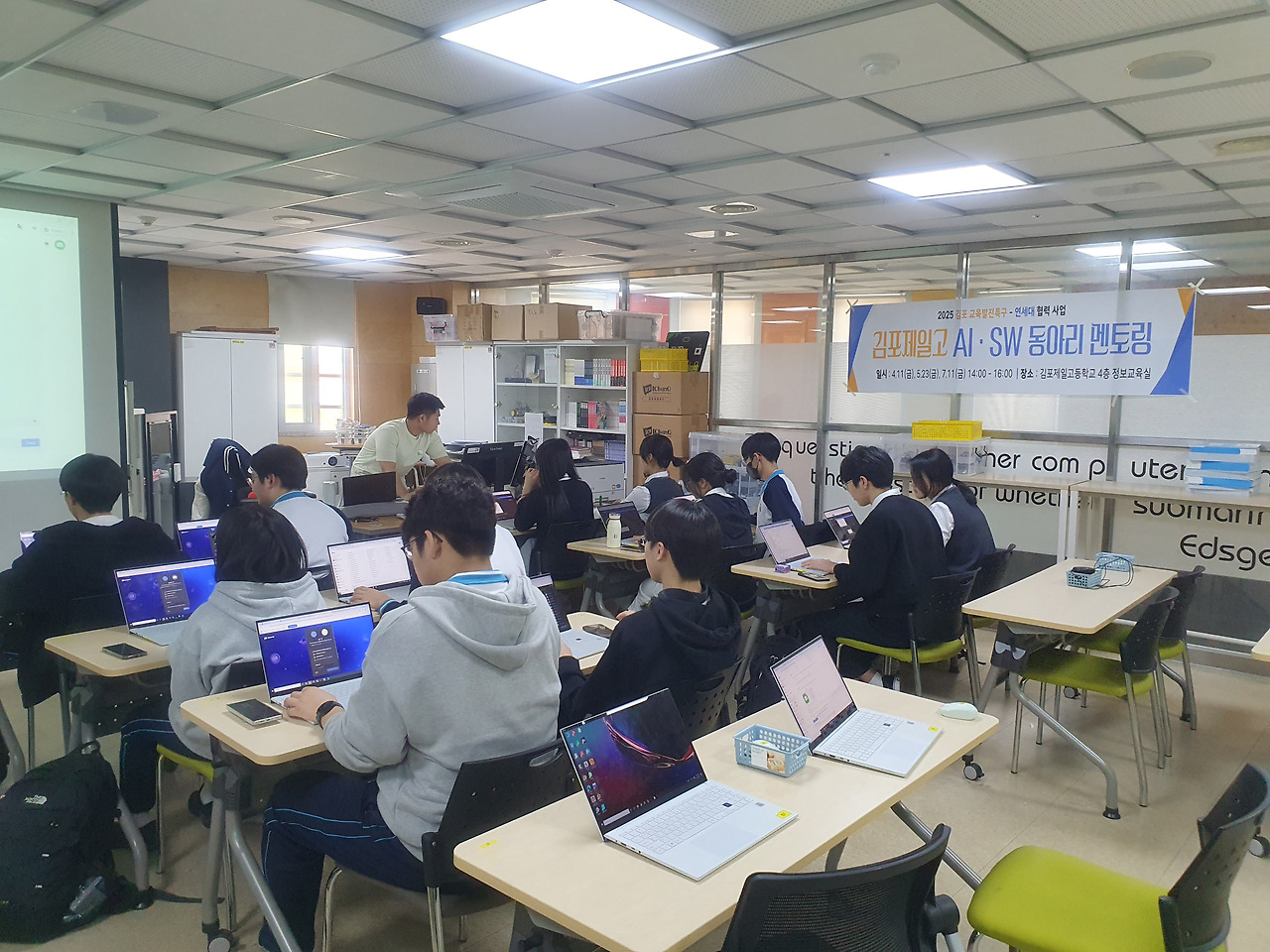 교육발전특구 김포시 아이들, 연세대 학부생 멘토링 받는다 교육발전특구 김포시 아이들, 연세대 학부생 멘토링 받는다