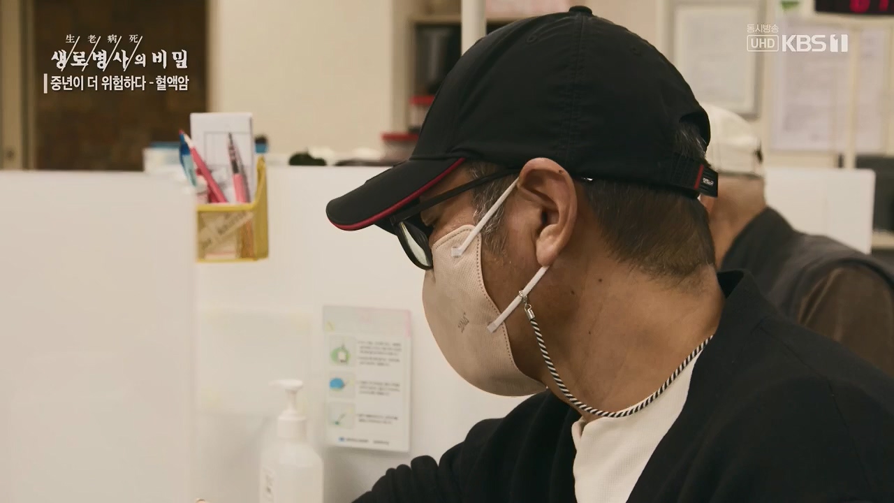 생로병사의 비밀.E868.230511p.H264-F1RST.mp4_20230511_201636.013.jpg