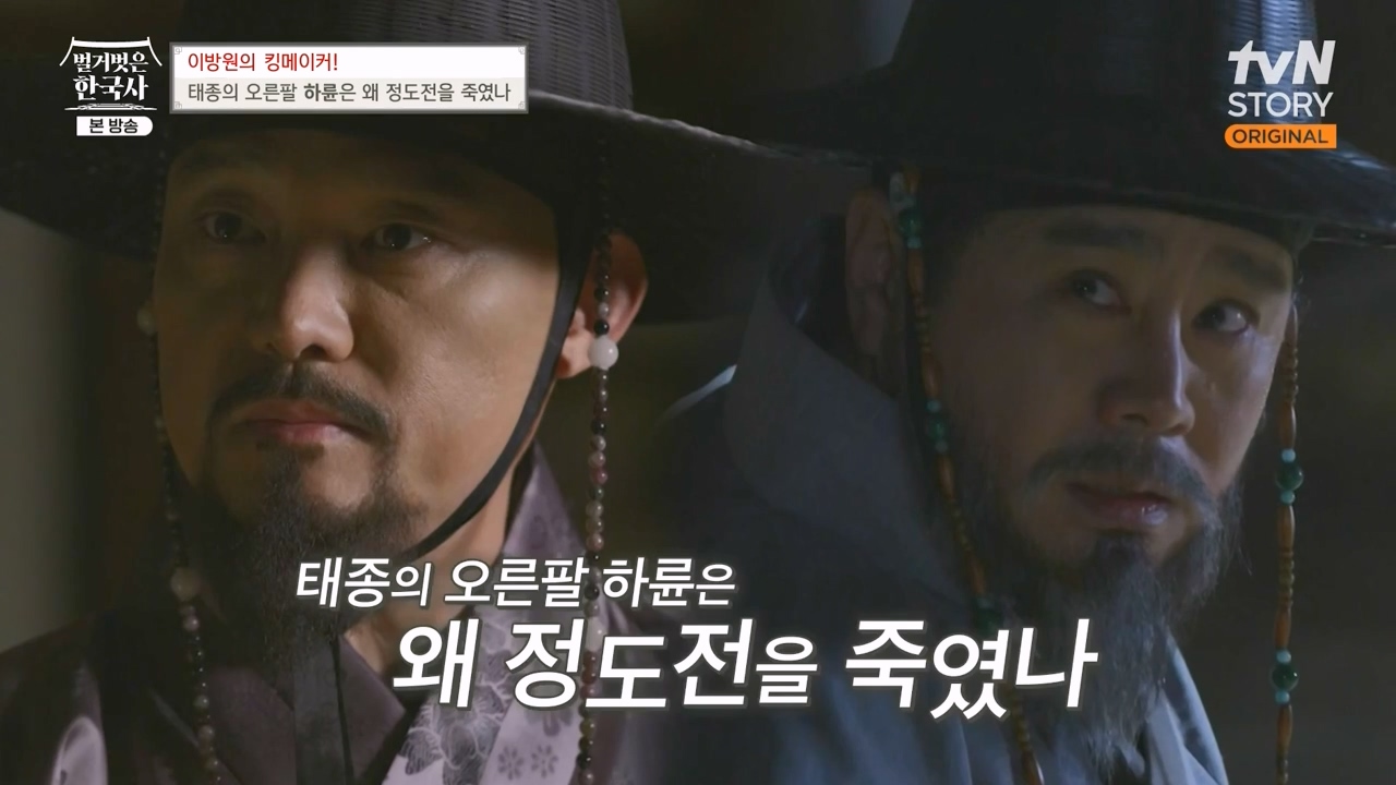 벌거벗은 한국사.E72.230907p-NEXT.mp4_20240410_143103.345.jpg