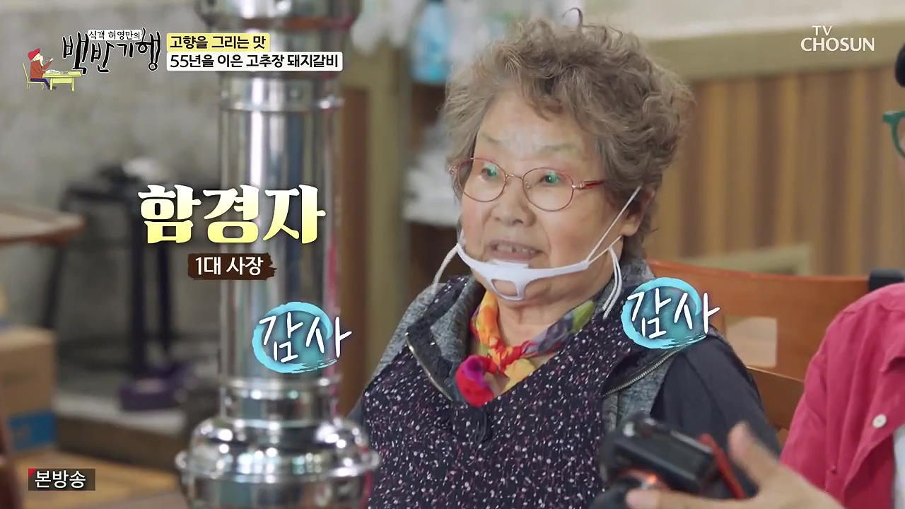 식객 허영만의 백반기행.E251.240610p-NEXT.mp4_20240610_195414.206.jpg