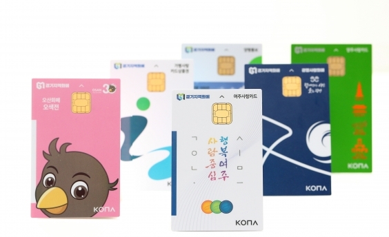 경기지역화폐 사용처