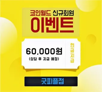 월드코인 전망_22