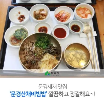 문경 맛집 베스트10 현지인만 아는 비밀 맛집_7