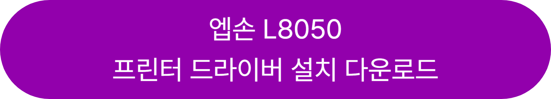 L8050 바로가기