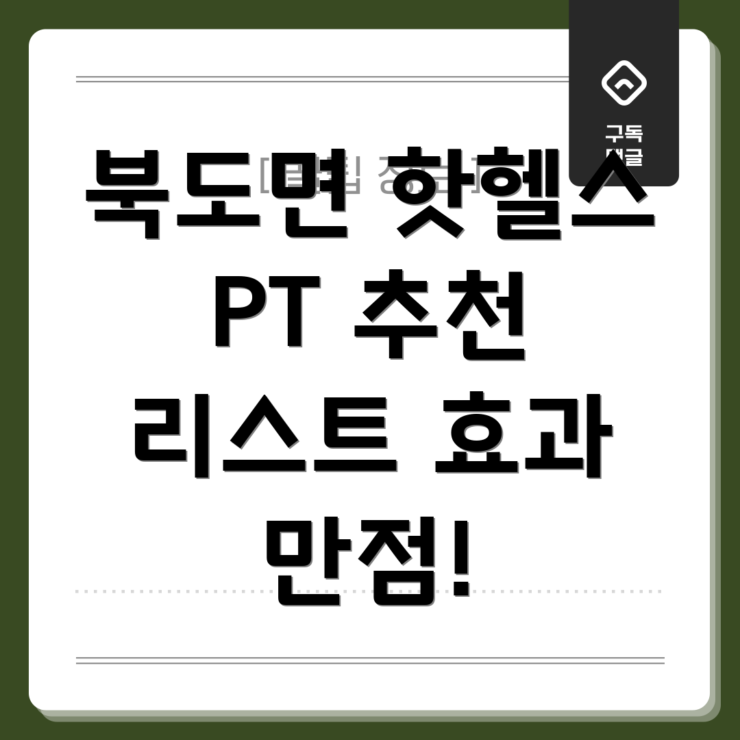 헬스장 추천