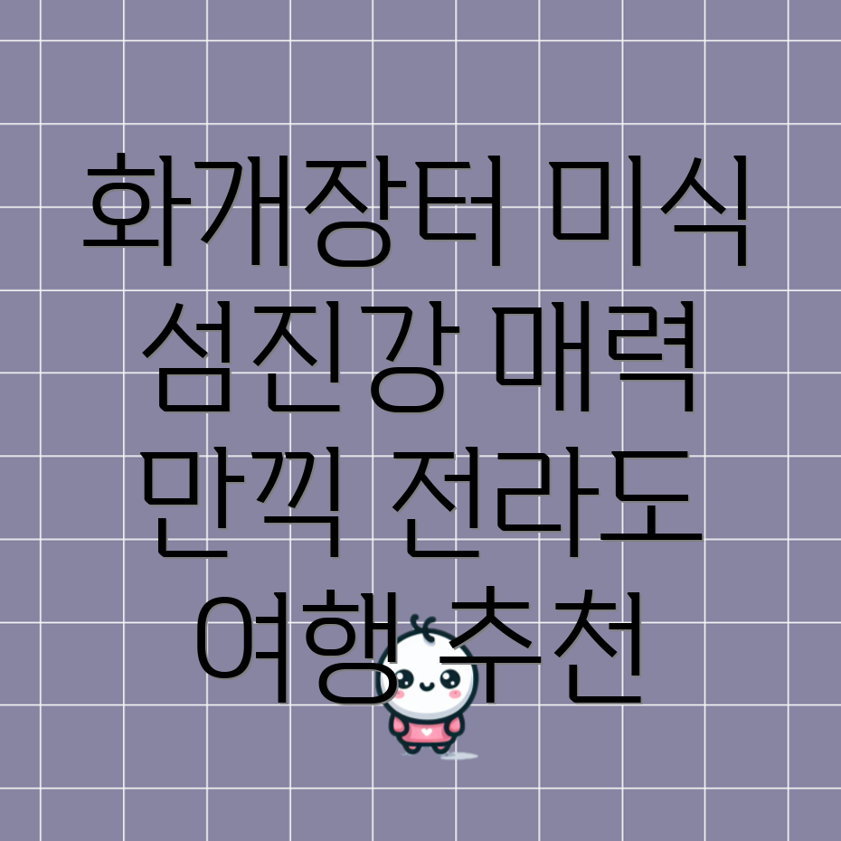 하동 화개장터