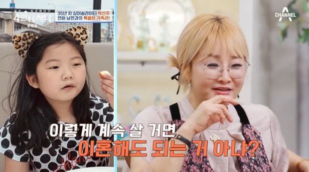 박선주 강레오, 별거 고백?
