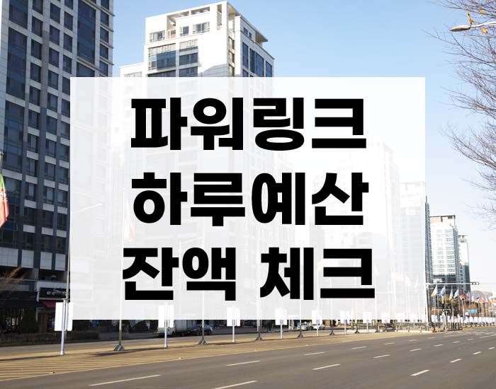  키워드광고 신청하기