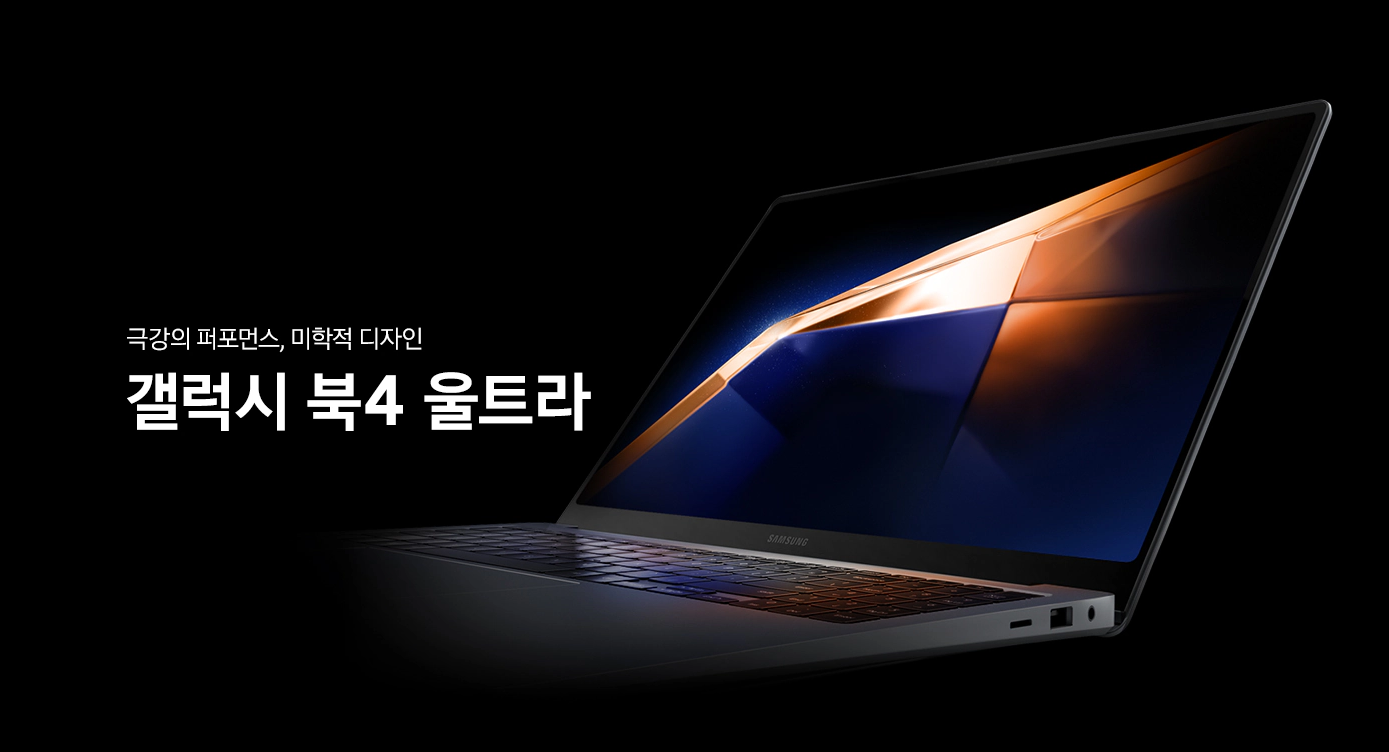 삼성 갤럭시북4 모델별 스펙비교