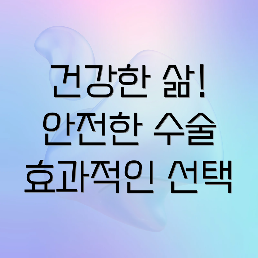 비만대사수술