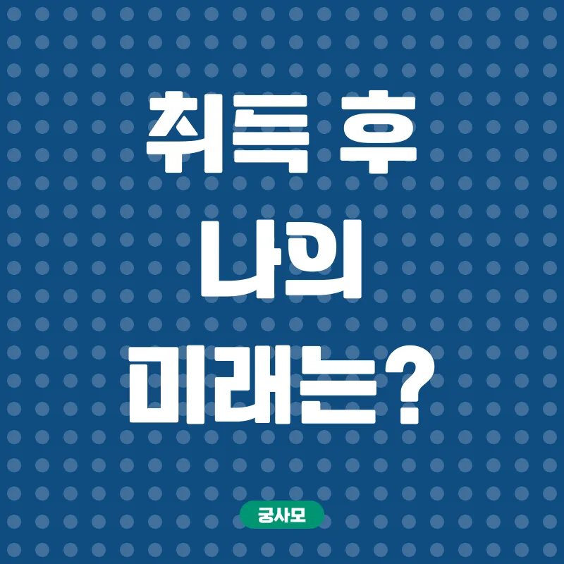 사회복지사자격증_3