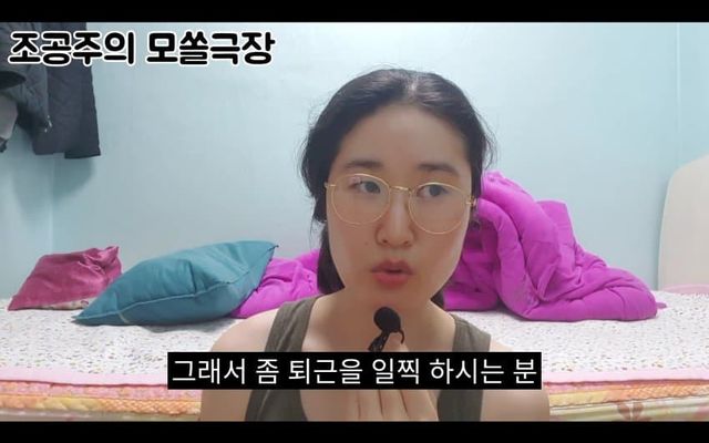 남자에게 바라는거 딱 2개라는 37살 노처녀 …. 34