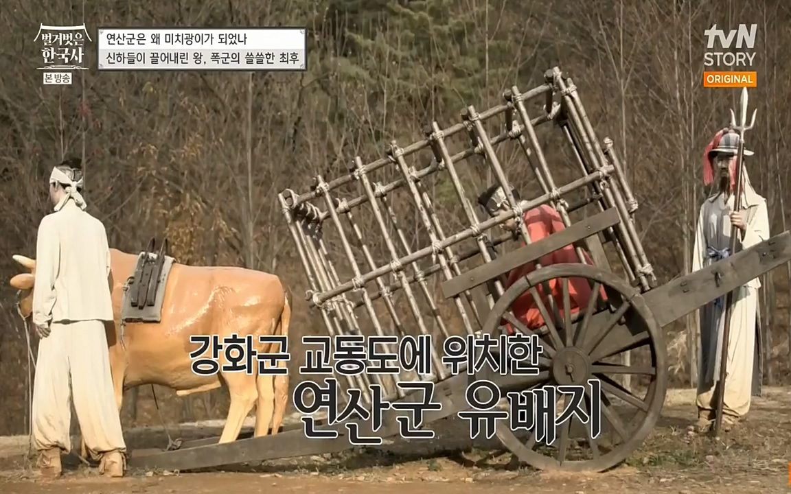 벌거벗은 한국사.E02.220507p-NEXT.mp4_20220614_205421.743.jpg