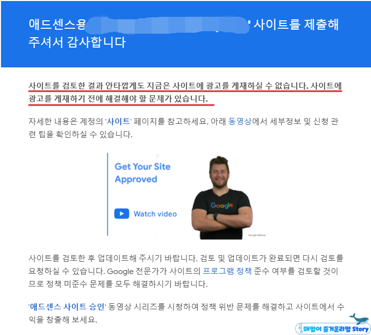  애드센스 승인거절 - 가치 있는 인벤토리 : 페이지에서 템플릿이 사용됨