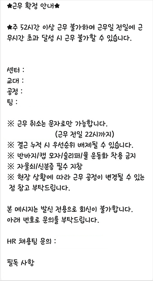 쿠팡알바확정문자