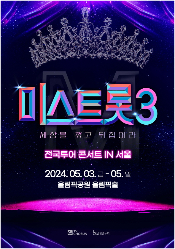 음악의 축제가 시작된다!