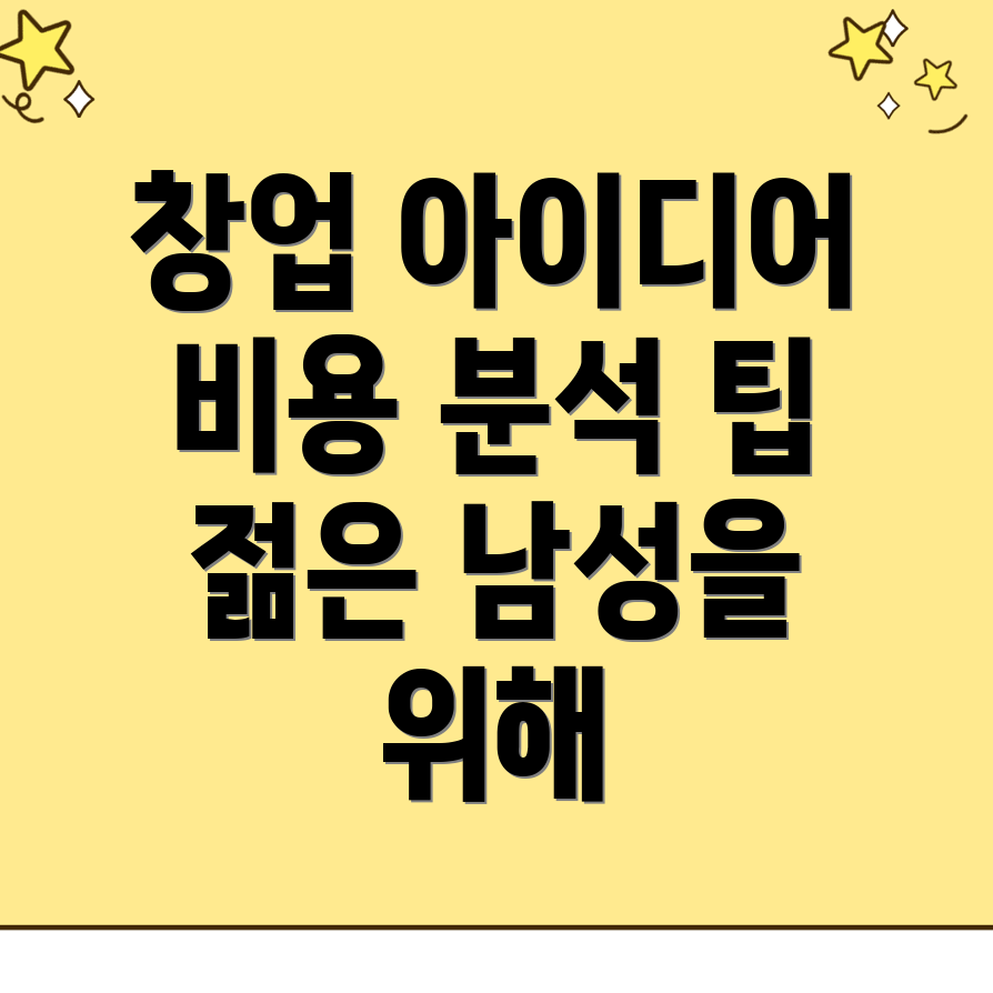 남원시 창업