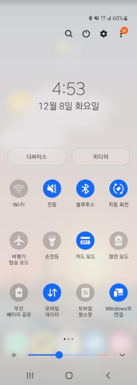 One UI 3 퀵 패널