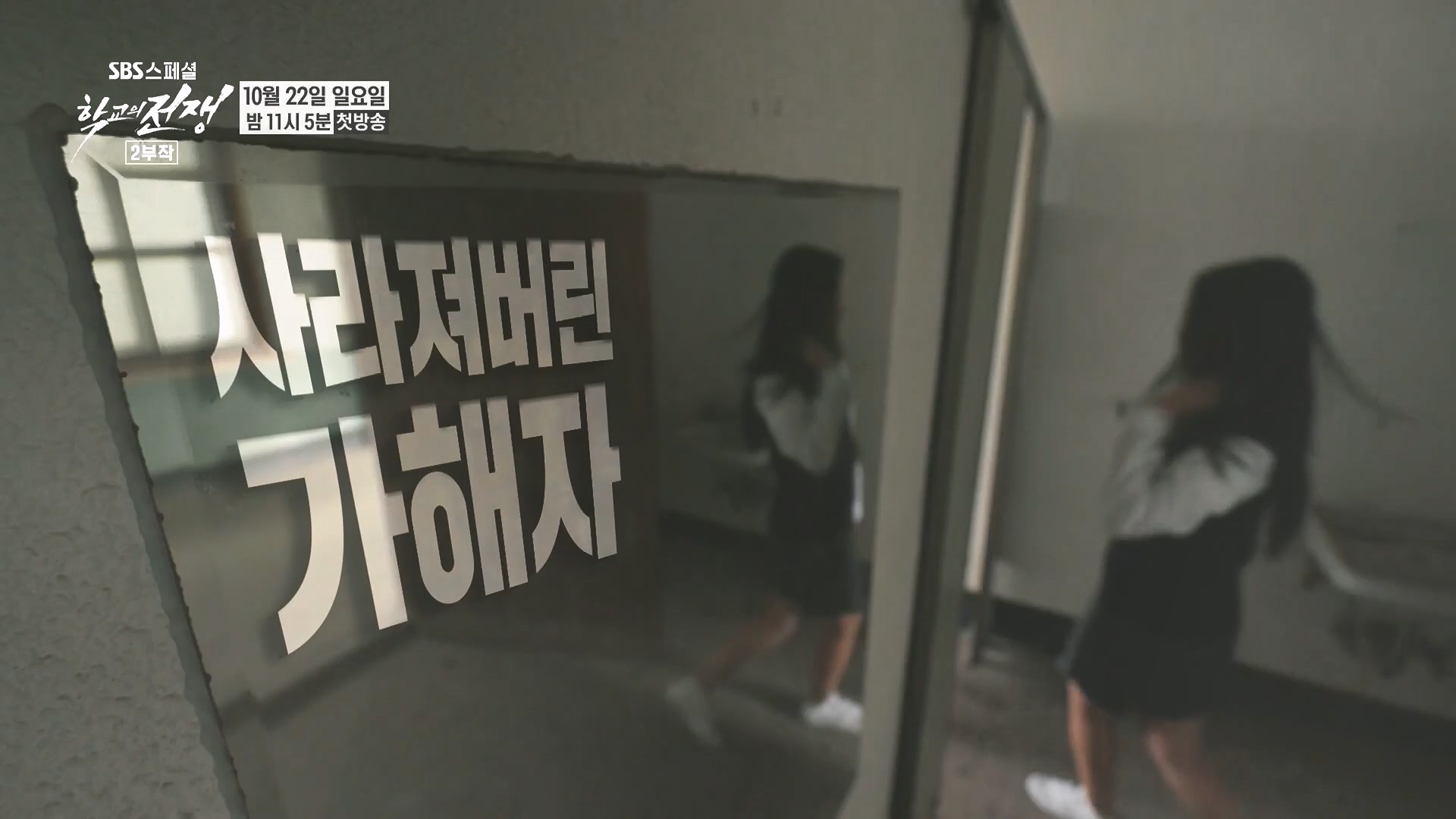 SBS 스페셜.E655.231015p.H264-F1RST.mp4_20231016_203732.594.jpg