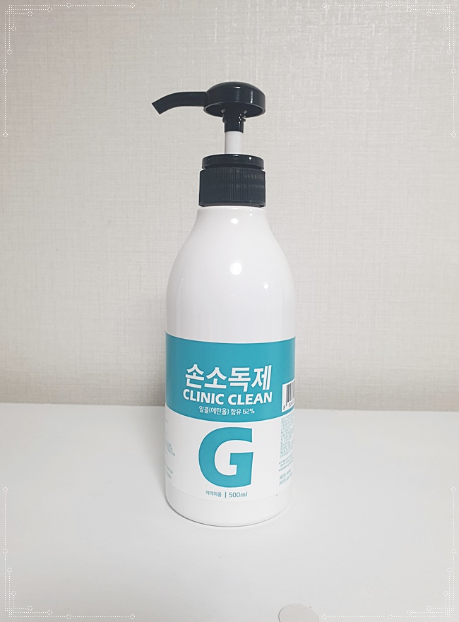  알콜 손소독제 득템했네요~