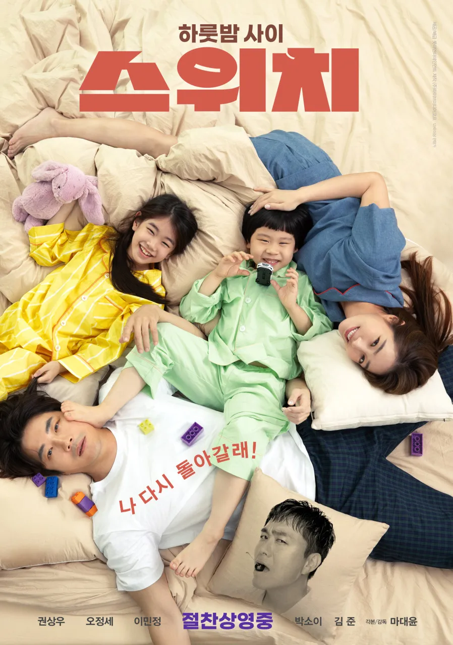 [스위치] 다른 가능성을 마주한 순간, 소중함은, 선택의 흔적