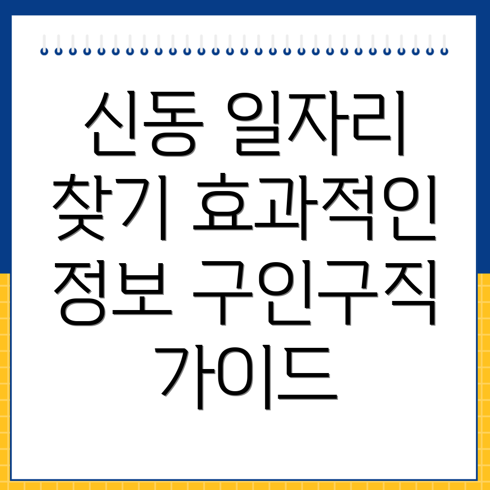 수원 일자리