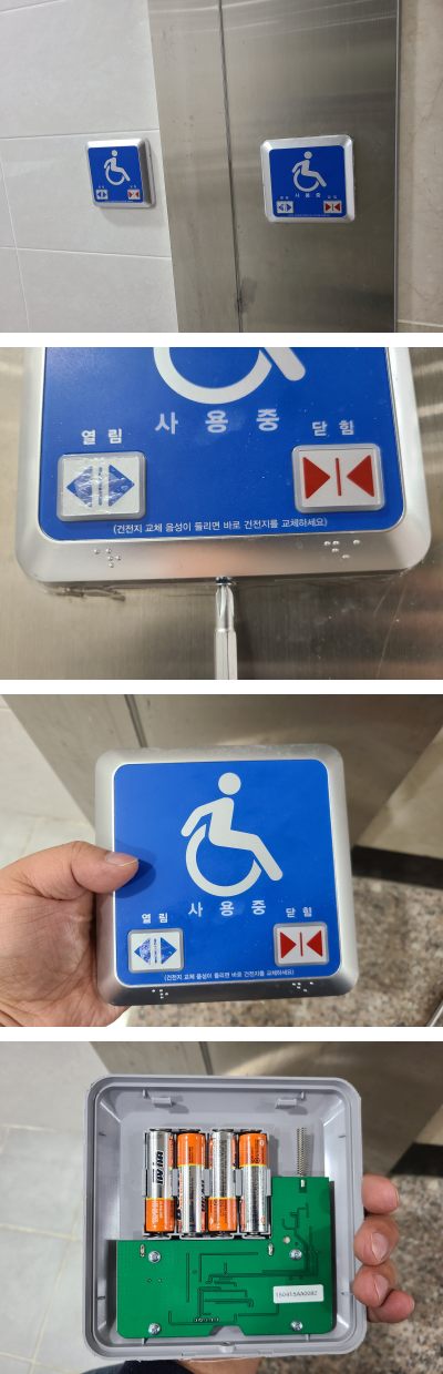 장애인-화장실-자동문-버튼-모습