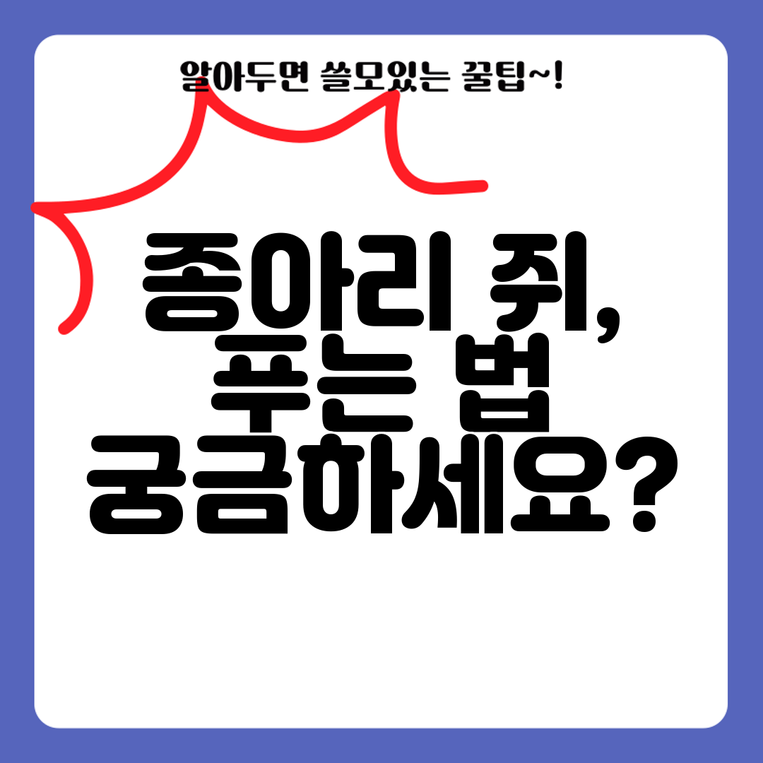 종아리 쥐, 푸는 법 궁금하세요