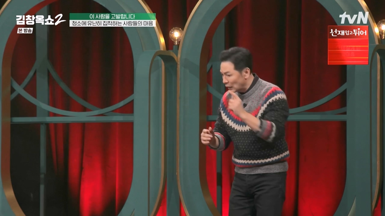 김창옥 쇼 2.E08.240329p-NEXT.mp4_20240331_181205.233.jpg