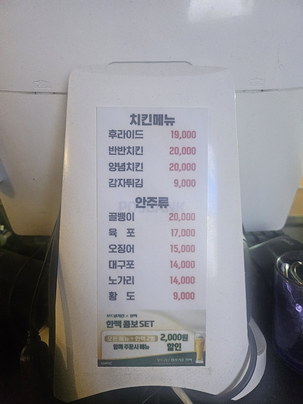 보드람치킨 이미지