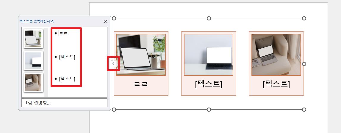 레이아웃 텍스트수정