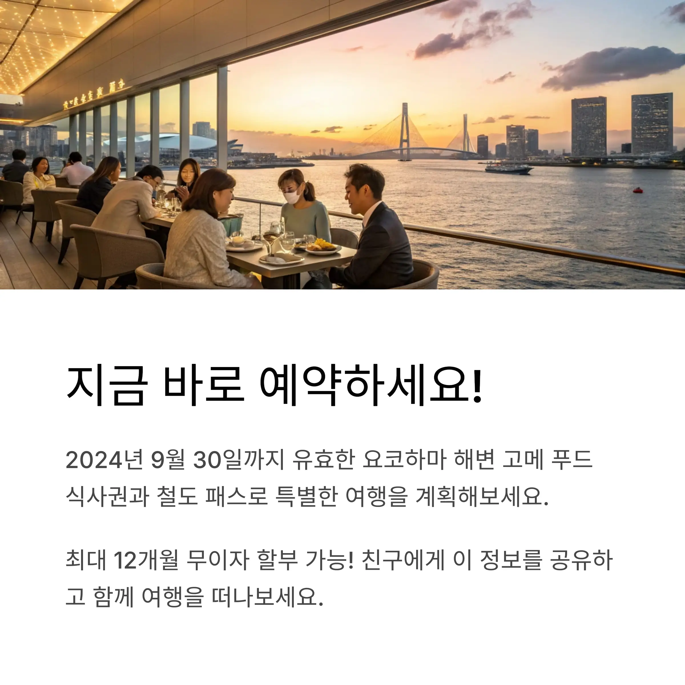 결제 정보 및 예약 확인