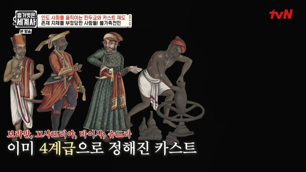 벌거벗은 세계사.E115.230906p-NEXT.mp4_20240406_181743.166.jpg