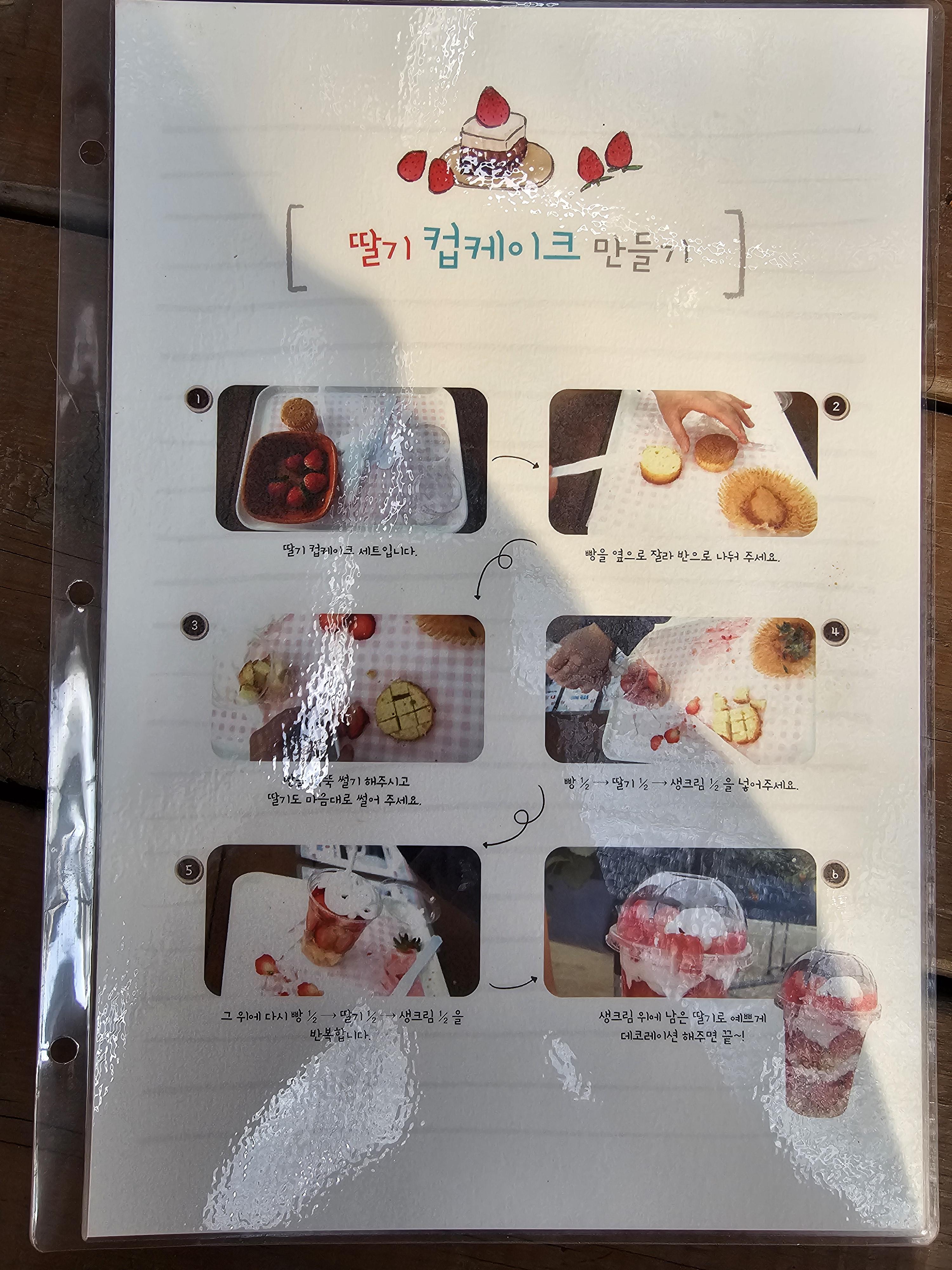 우공의 딸기정원 상주 청리