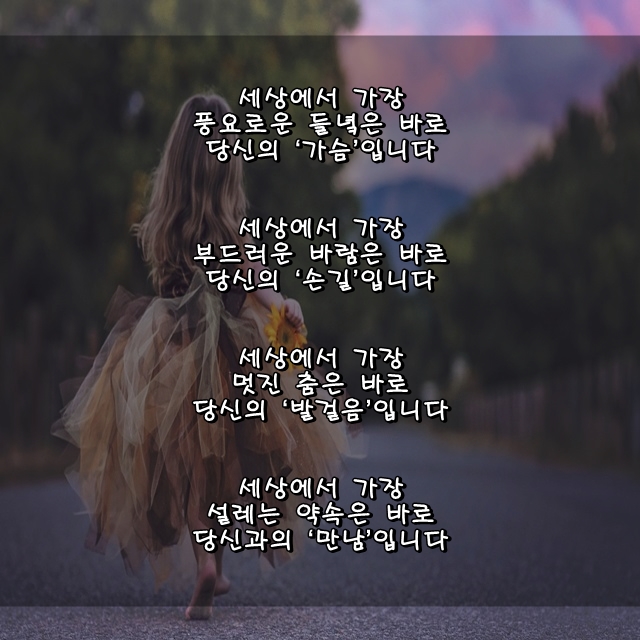 감동명언/사랑글귀/좋은생각/좋은사람] 세상에서 가장 아름다운 꽃