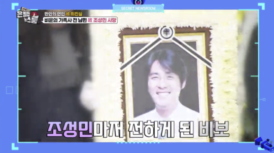  최진실 모친 22억 건물 소송, 조성민 부모 결국 나갔다