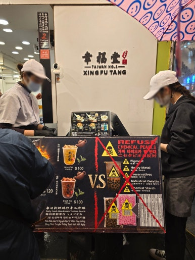 행복당
