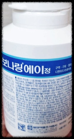  보나링에이정 효능 장기복용하면 부작용 및 가격 멀미약 복용법