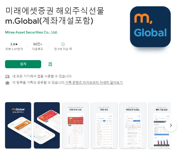 해외 주식 어플 순위 증권 앱 추천-3 해외 주식 어플 순위 증권 앱 추천-3