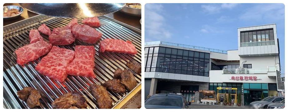 성화축산