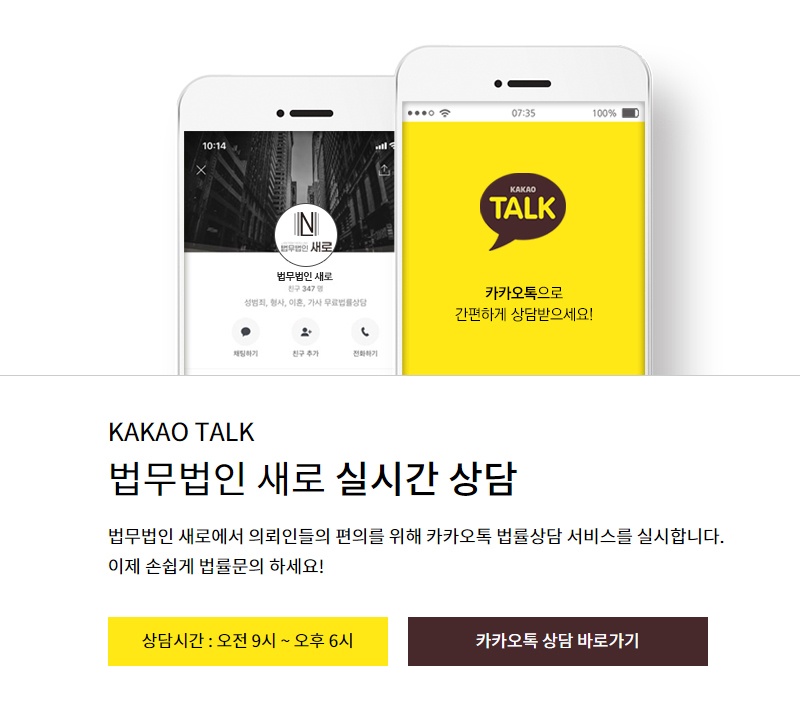 장애인 성추행 변호사의 도움을 받는다면 7