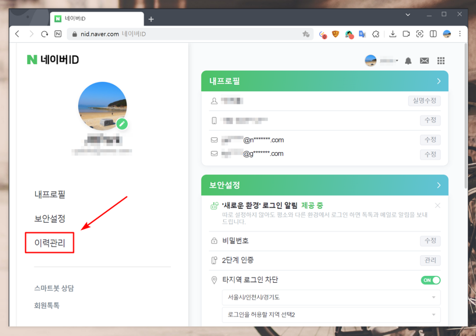 로그인모바일 이미지