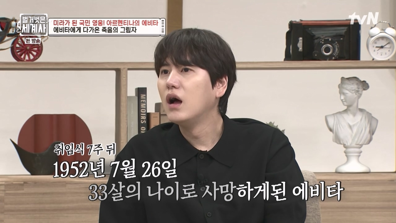 벌거벗은 세계사.E111.230809p-NEXT.mp4_20240224_181758.828.jpg