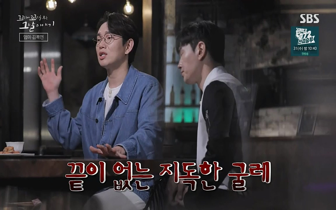 꼬리에 꼬리를 무는 그날 이야기.E42.220826p-NICE.mp4_20220826_180614.493.jpg