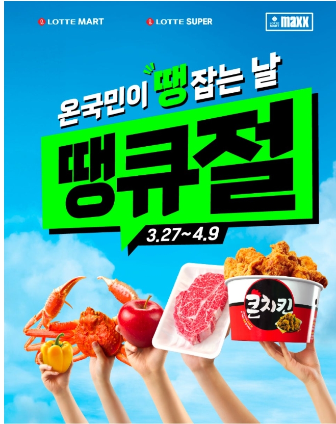 생활용품할인마트 이미지