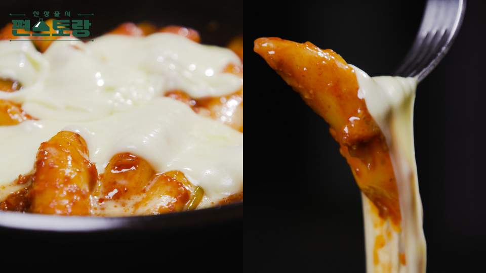 KBS 편스토랑 어남선생 류수영 스팸 떡볶이 위에 치즈 이불! 치즈폭포 사리 레시피 만드는 방법 소개