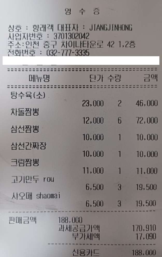결제금액