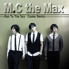  엠씨더맥스 (M.C the MAX) Run To The Sky (Cooler Remix) 듣기/가사/앨범/유튜브/뮤비/반복재생/작곡작사