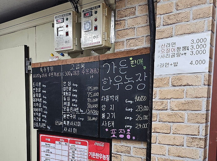 한우농장 이미지