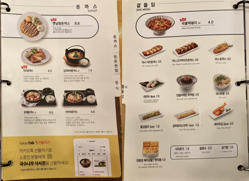 국수나무-다른메뉴들